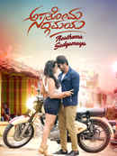 Asathoma Sadgamaya Poster 5