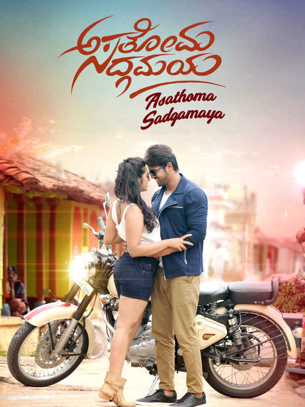 Asathoma Sadgamaya Poster 5