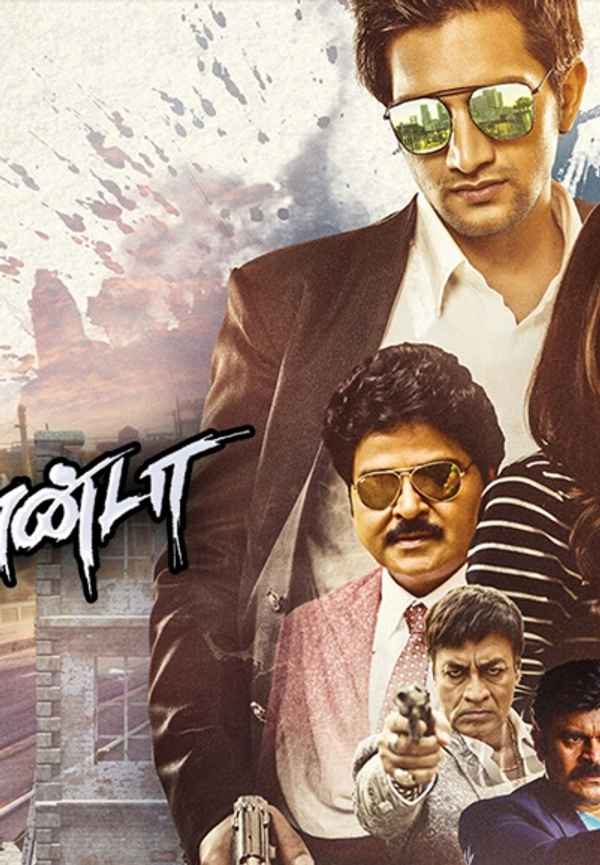 Asatthuranda Poster 3