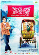 Asche Bochor Abar Hobe Poster 4