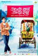 Asche Bochor Abar Hobe Poster 6