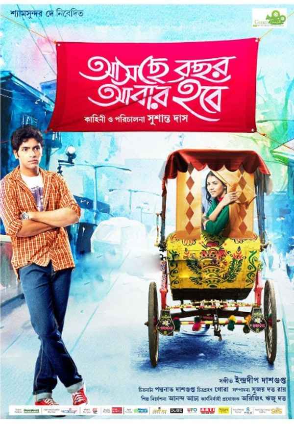 Asche Bochor Abar Hobe Poster 6