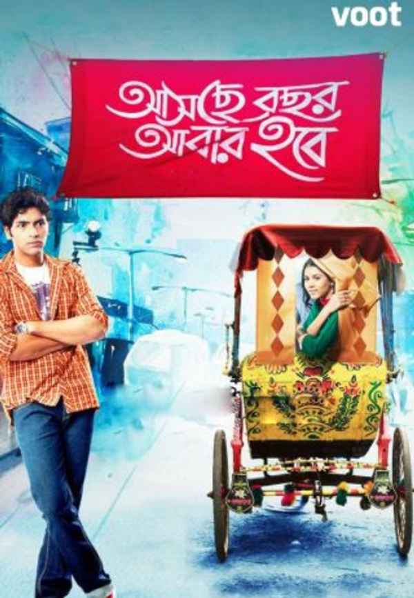 Aschey Bochor Abar Hobe Poster 2