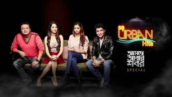 Aschhe Abar Shabor (আসছে আবার সব) Poster 5