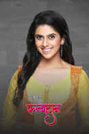 Ase He Kanyadan Poster 1