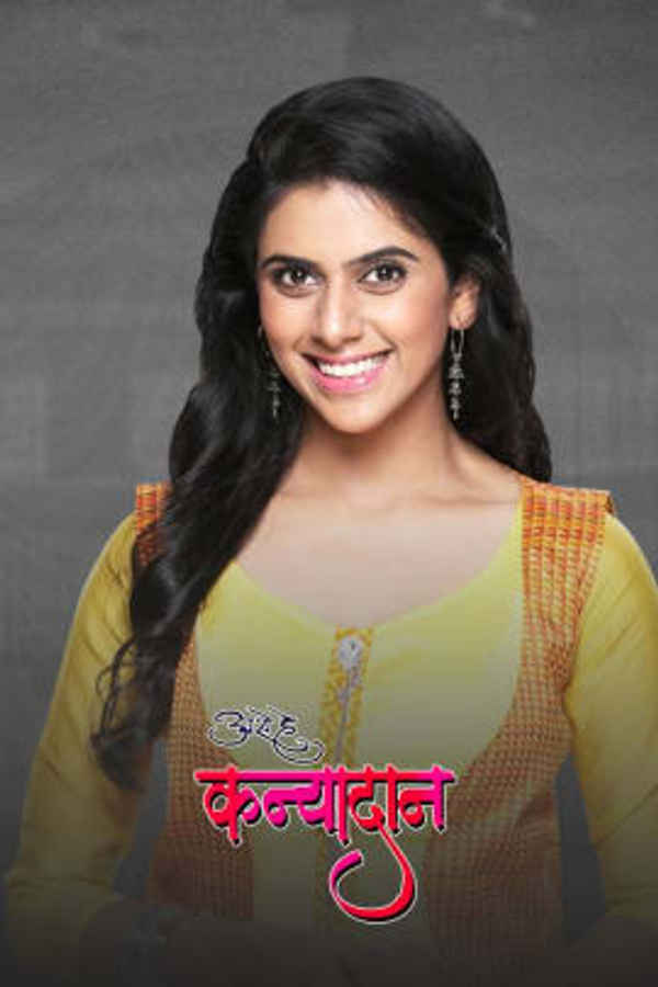 Ase He Kanyadan Poster 1