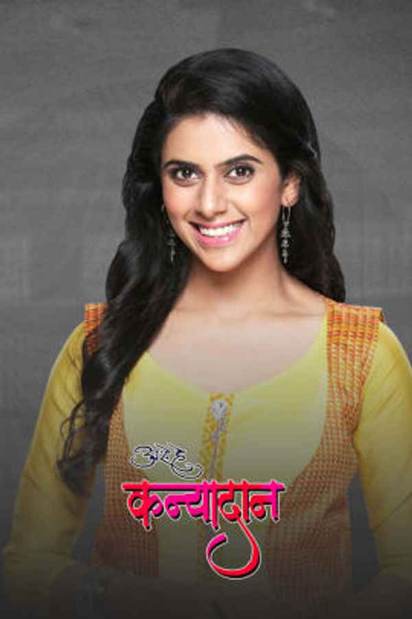 Ase He Kanyadan Poster 3