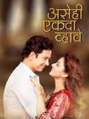 Asehi Ekada Vhave Poster 5
