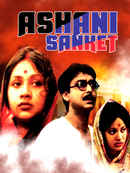 Ashani Sanket (অশনি সংকেত) Poster 3
