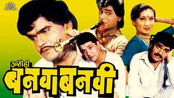 Ashi Hi Banwa Banwi Poster 5