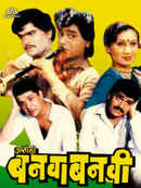 Ashi Hi Banwa Banwi Poster 2
