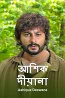Ashique Deewana Poster 3