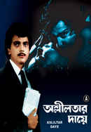 Ashlilatar Daye Poster 6