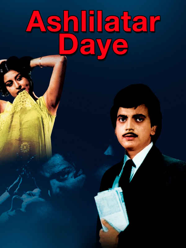 Ashlilatar Daye Poster 2