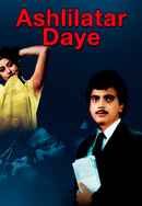 Ashlilatar Daye Poster 4