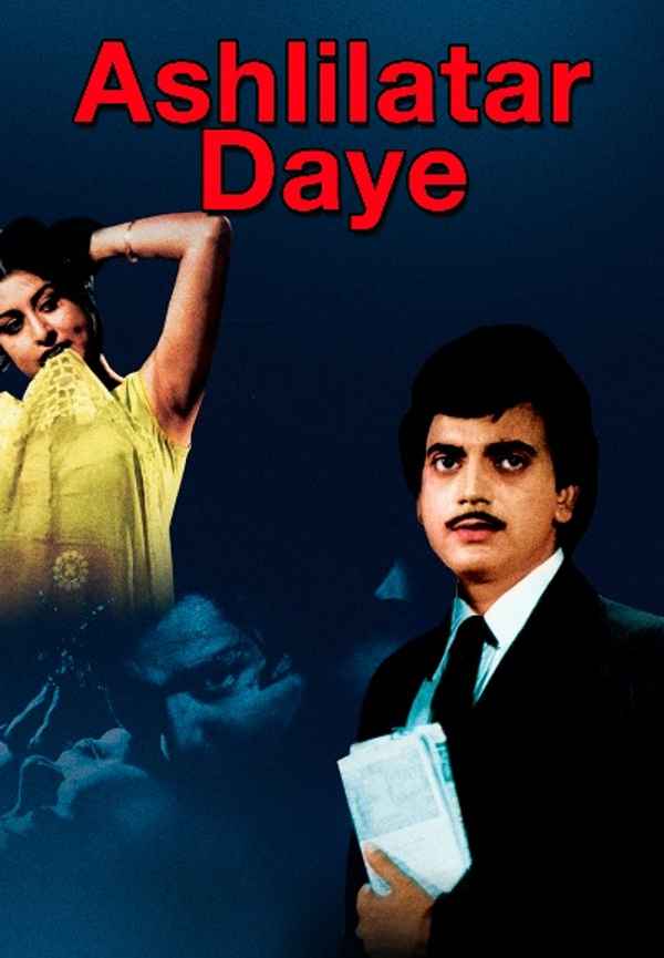 Ashlilatar Daye Poster 4