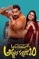 Ashoka Vanamlo Arjuna Kalyanam Poster 2