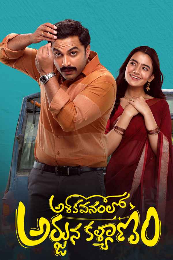 Ashoka Vanamlo Arjuna Kalyanam Poster 2