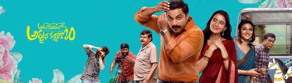 Ashoka Vanamlo Arjuna Kalyanam Poster 3