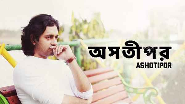 Ashotipor Poster 1