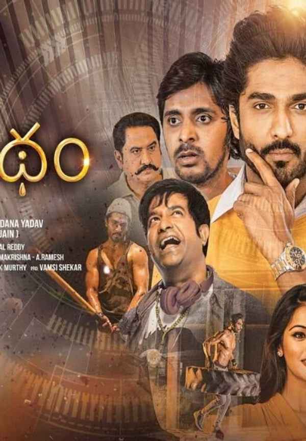 Ashwamedham Poster 7