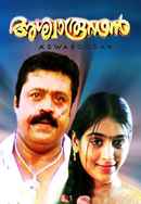 Ashwaroodan Poster 5