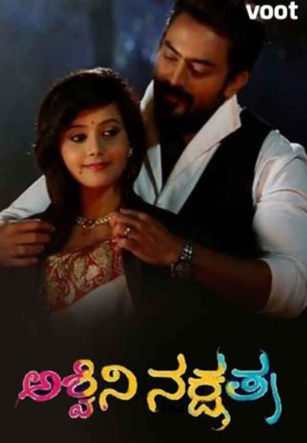Ashwini Nakshatra Poster 3