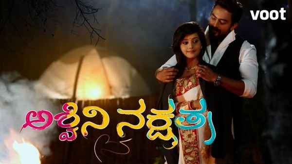 Ashwini Nakshatra Poster 2