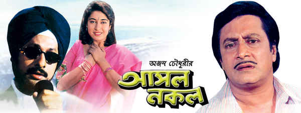 Asol Nakol Poster 3