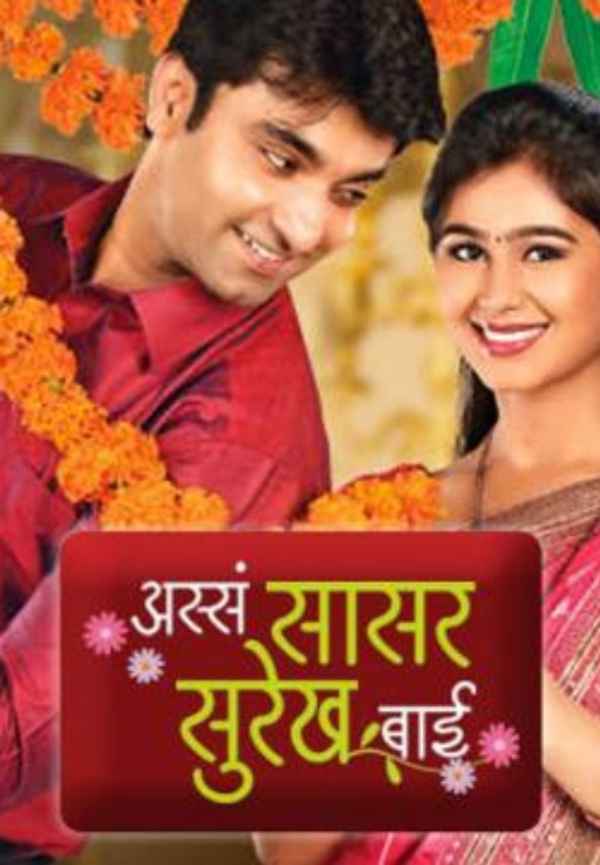 Assa Saasar Surekh Bai Poster 3