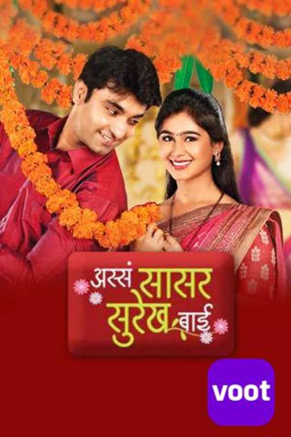 Assa Saasar Surekh Bai Poster 4