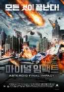 Asteroid: Final Impact Poster 6