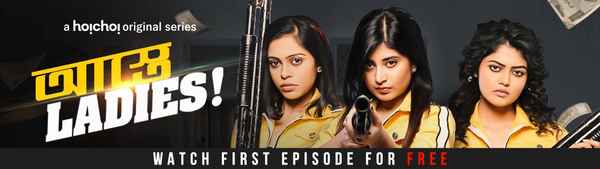 Astey Ladies Poster 1