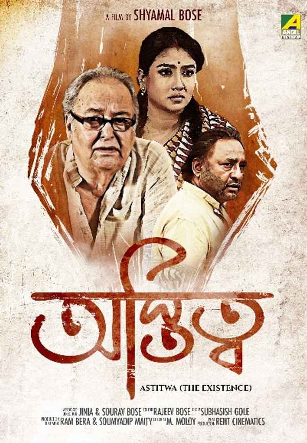 Astitwa Poster 7