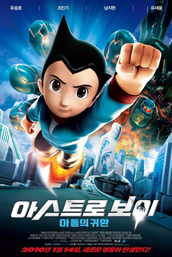 Astro Boy Poster 6