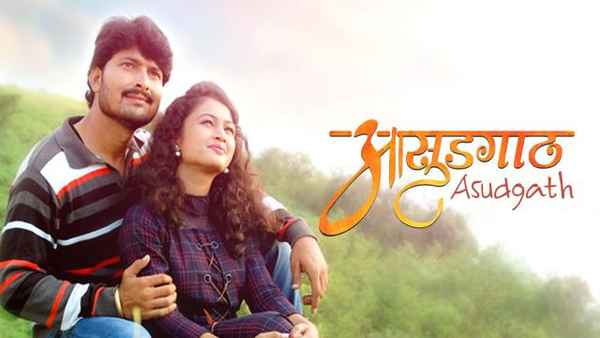 Asudgath Poster 1