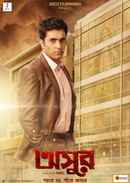 Asur Poster 4