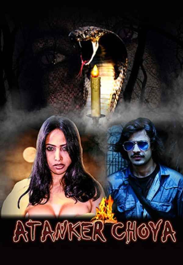 Atanker Choya Poster 7