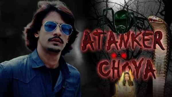 Atanker Choya Poster 4