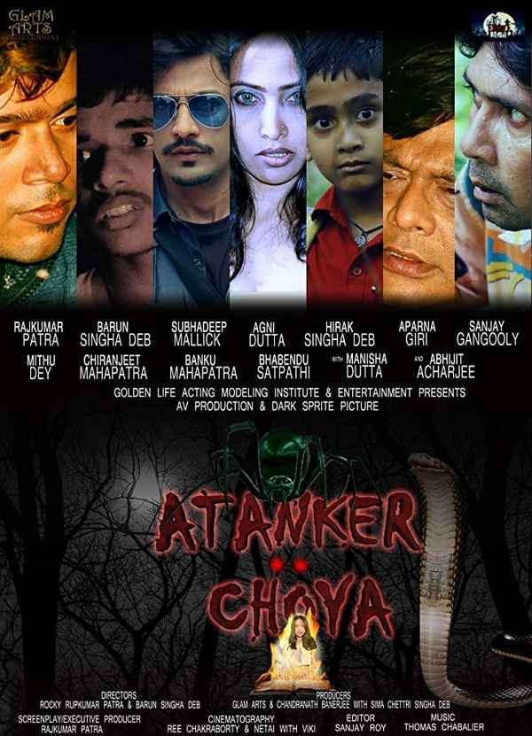 Atanker Choya Poster 2