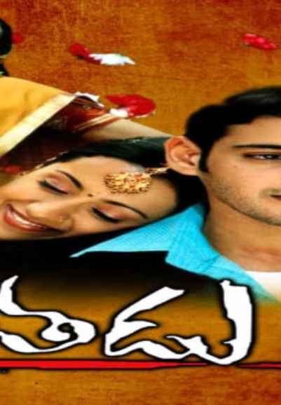 Athadu