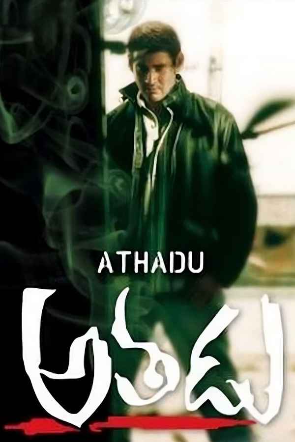 Athadu Poster 2