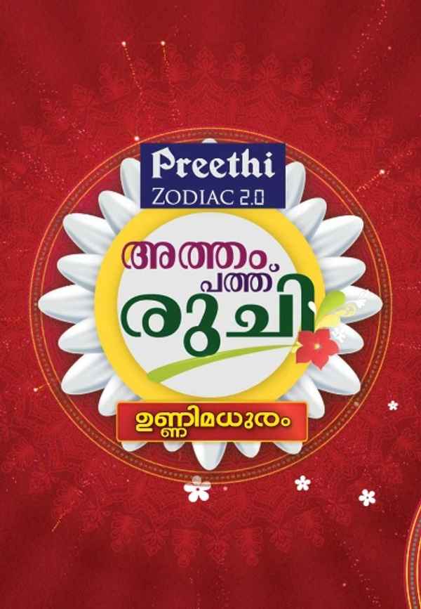 Atham Pathu Ruchi 2022 Poster 2