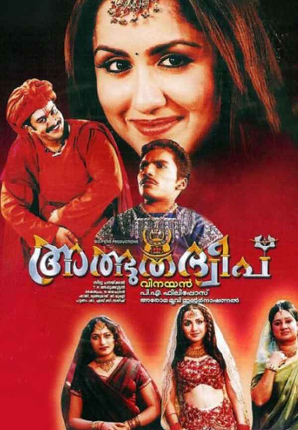 Athbhutha Dweepu Poster 6