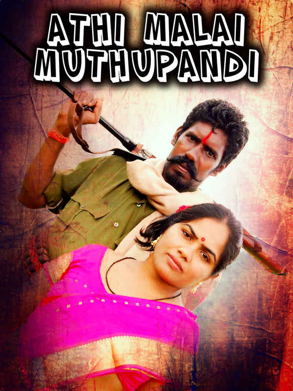 Athi Malai Muthupandi Poster 2