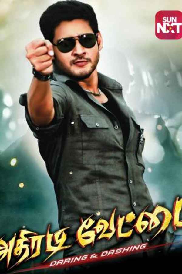 Athiradi Vettai Poster 4