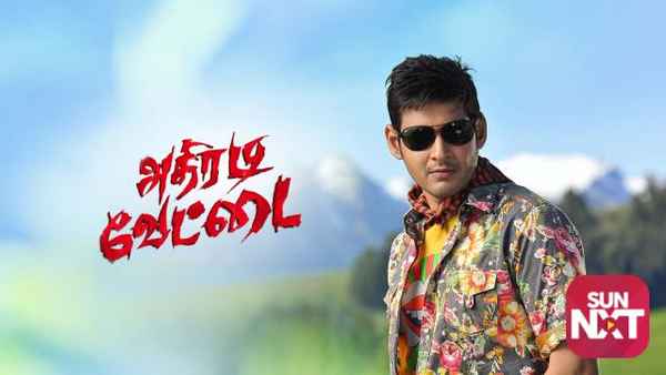 Athiradi Vettai Poster 2