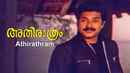 Athirathram Poster 5