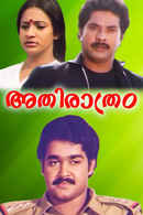 Athirathram Poster 2