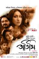 Atithi Poster 5
